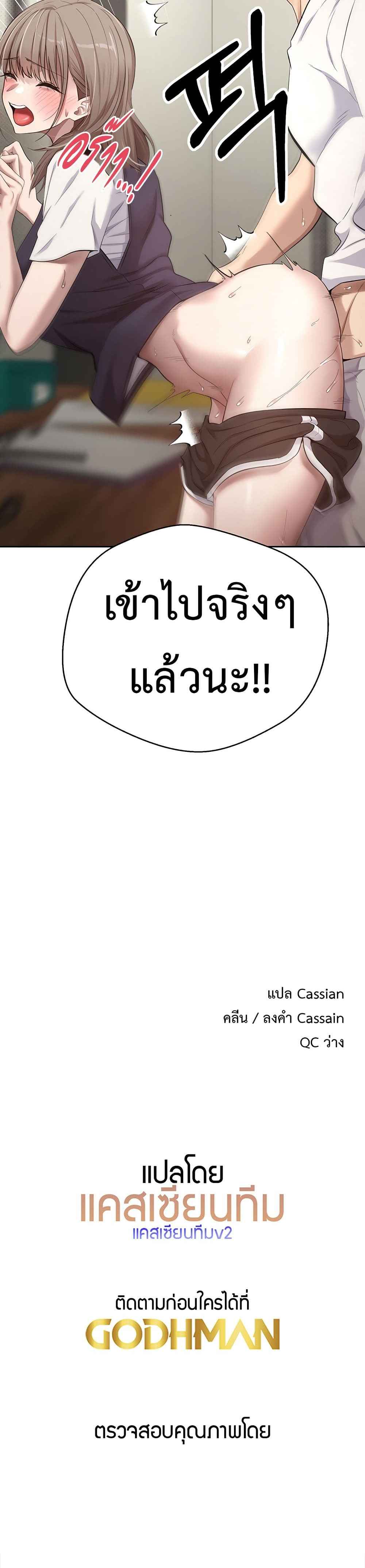 Turning My Life Around With Crypto – Turning My Life Around With Crypto – ตอนที่ 3 หน้า 7