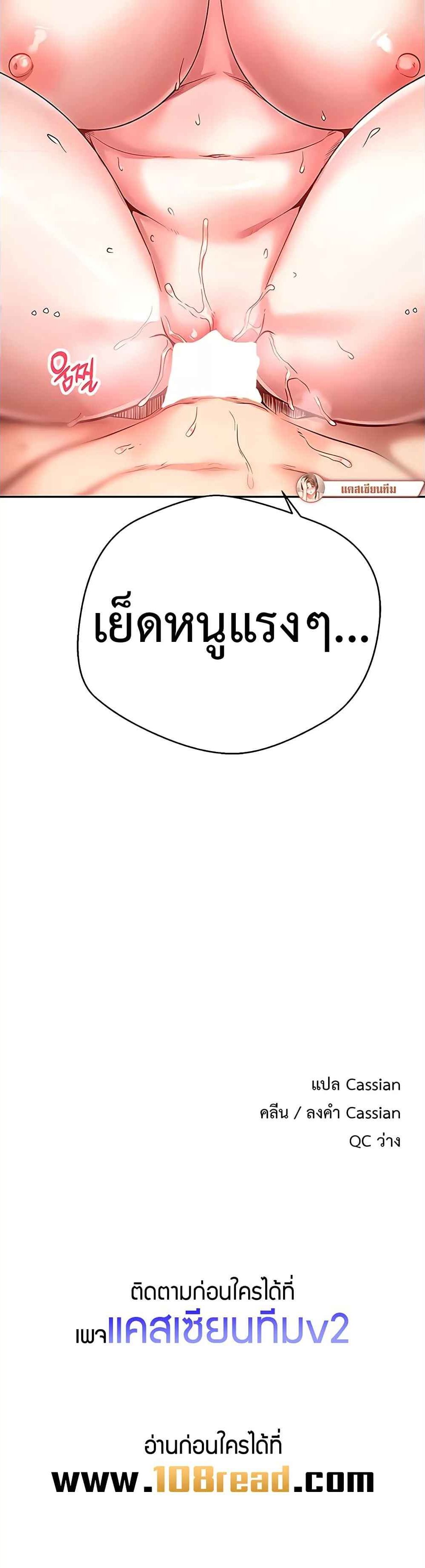 Turning My Life Around With Crypto – Turning My Life Around With Crypto – ตอนที่ 30 หน้า 6