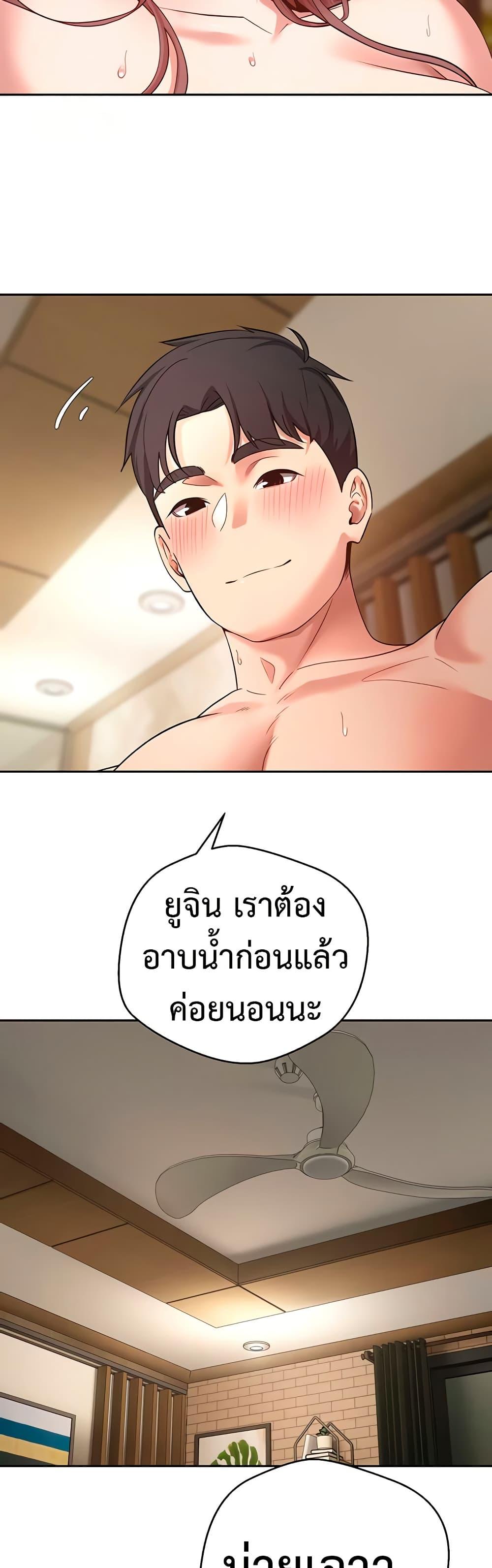 Turning My Life Around With Crypto – Turning My Life Around With Crypto – ตอนที่ 32 หน้า 18