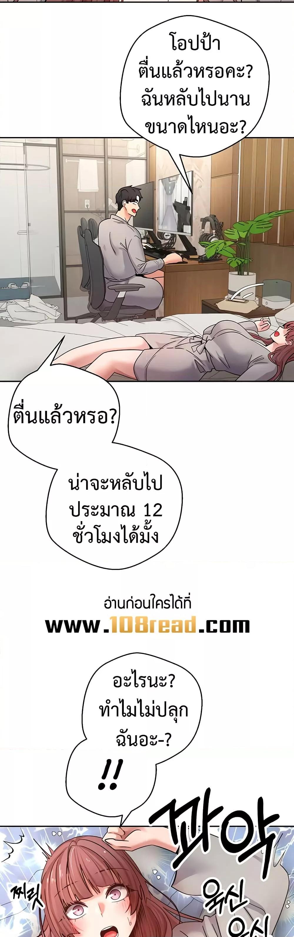 Turning My Life Around With Crypto – Turning My Life Around With Crypto – ตอนที่ 32 หน้า 20
