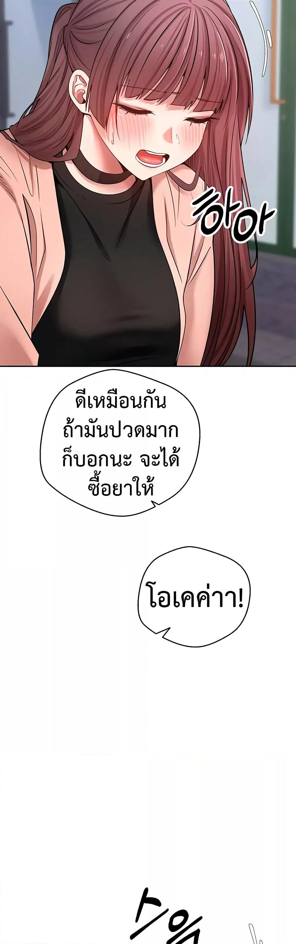 Turning My Life Around With Crypto – Turning My Life Around With Crypto – ตอนที่ 32 หน้า 31