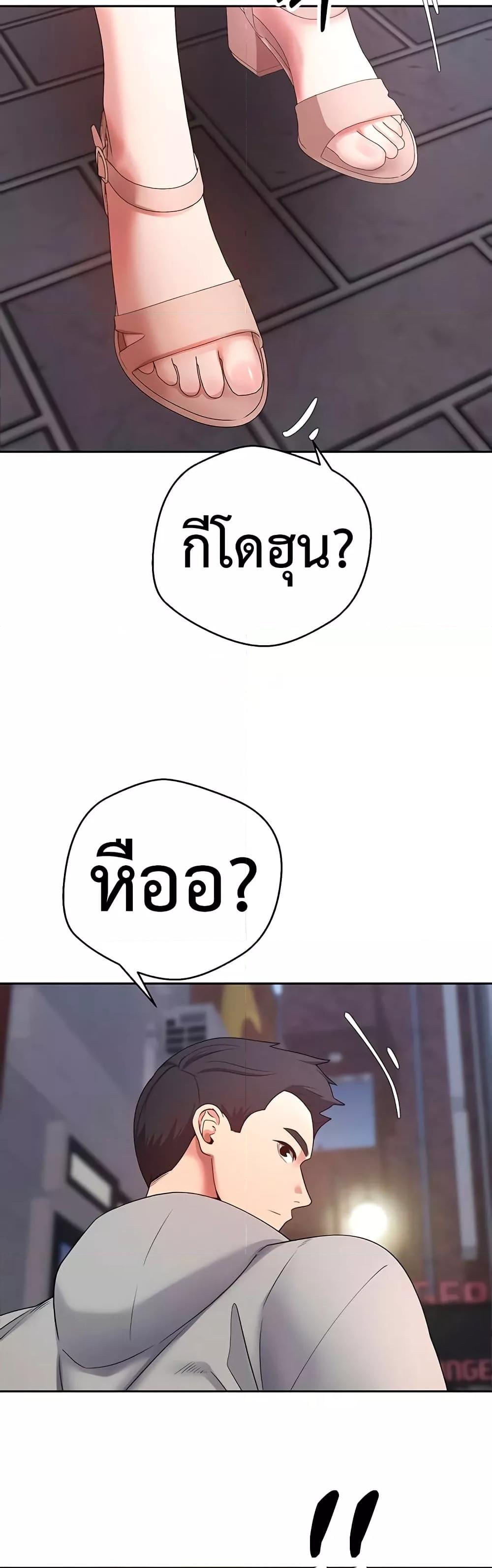 Turning My Life Around With Crypto – Turning My Life Around With Crypto – ตอนที่ 32 หน้า 32