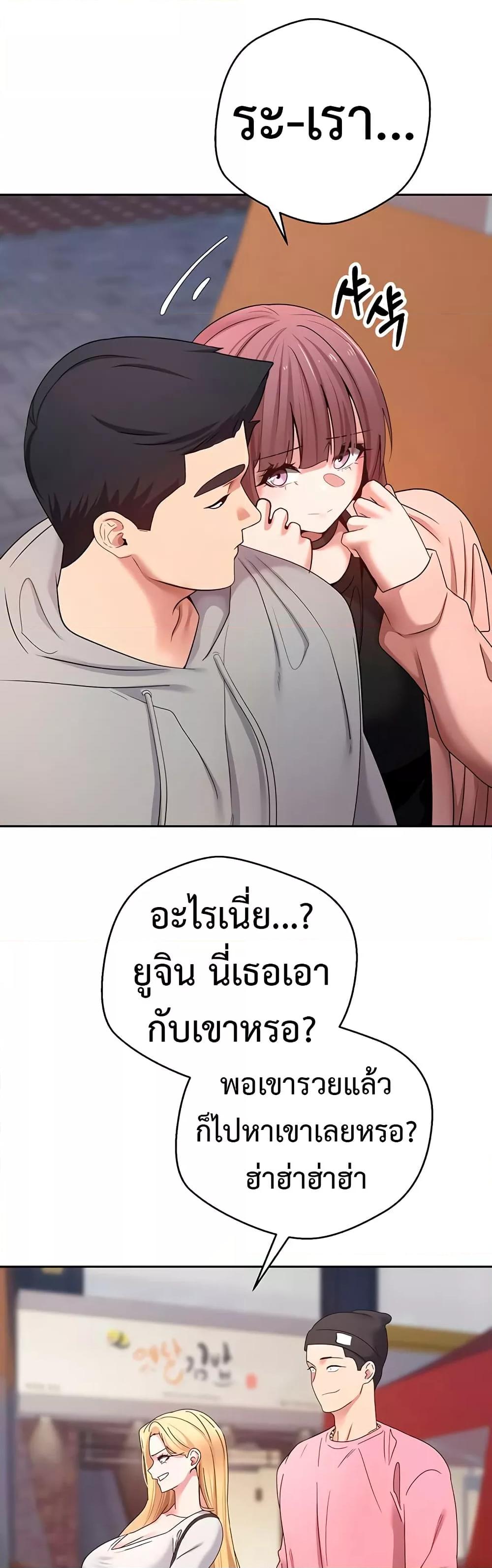 Turning My Life Around With Crypto – Turning My Life Around With Crypto – ตอนที่ 32 หน้า 35