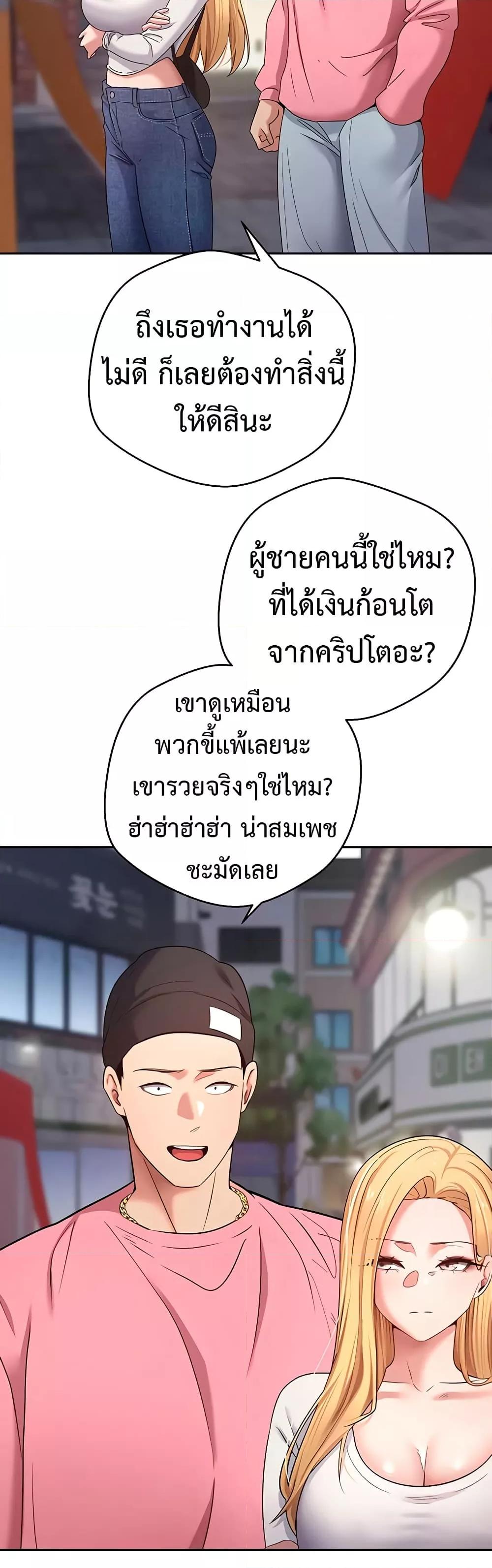 Turning My Life Around With Crypto – Turning My Life Around With Crypto – ตอนที่ 32 หน้า 36