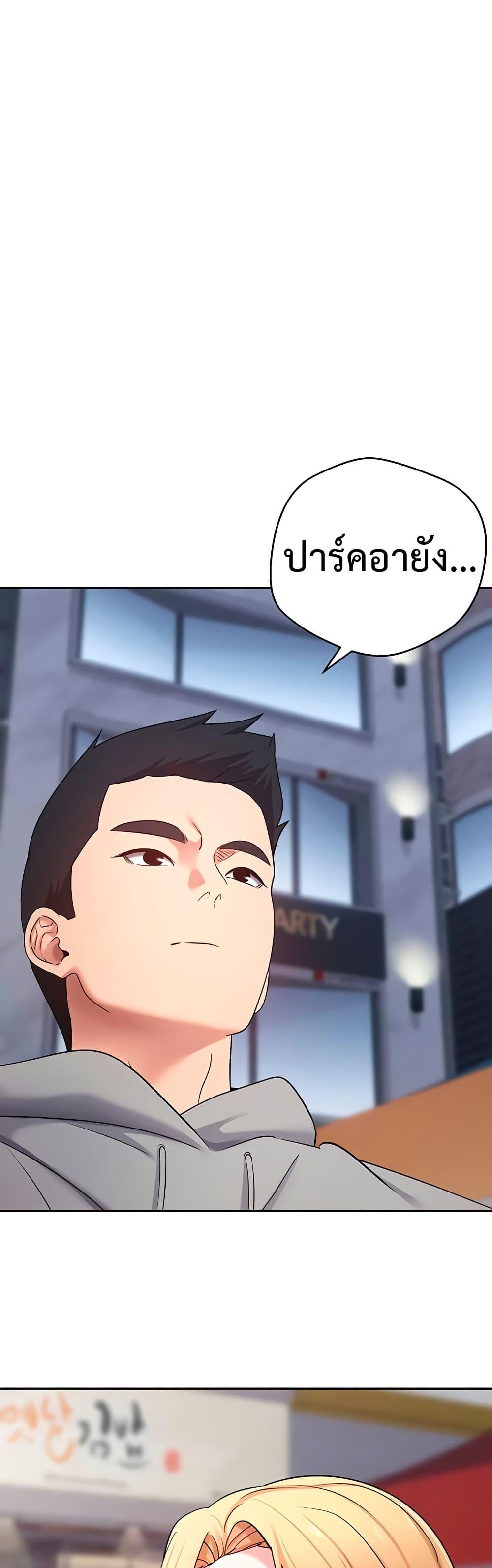 Turning My Life Around With Crypto – Turning My Life Around With Crypto – ตอนที่ 32 หน้า 37