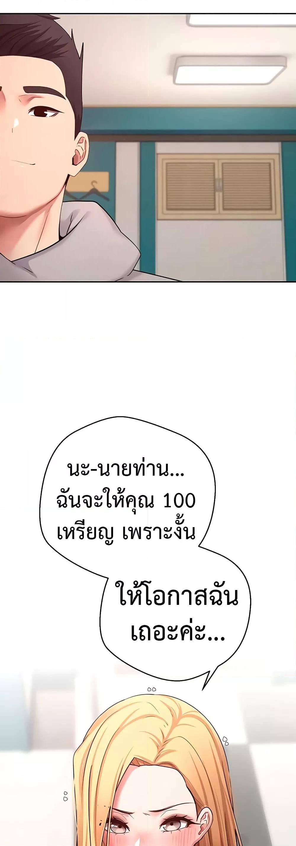 Turning My Life Around With Crypto – Turning My Life Around With Crypto – ตอนที่ 35 หน้า 8