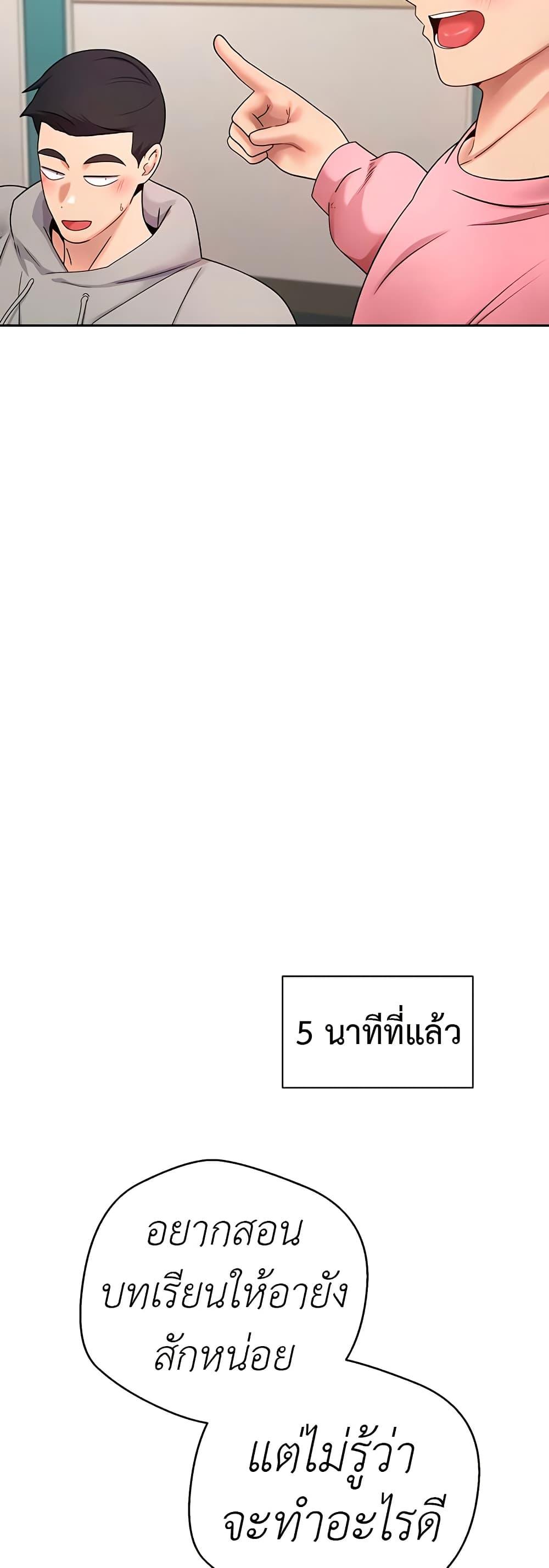 Turning My Life Around With Crypto – Turning My Life Around With Crypto – ตอนที่ 35 หน้า 13