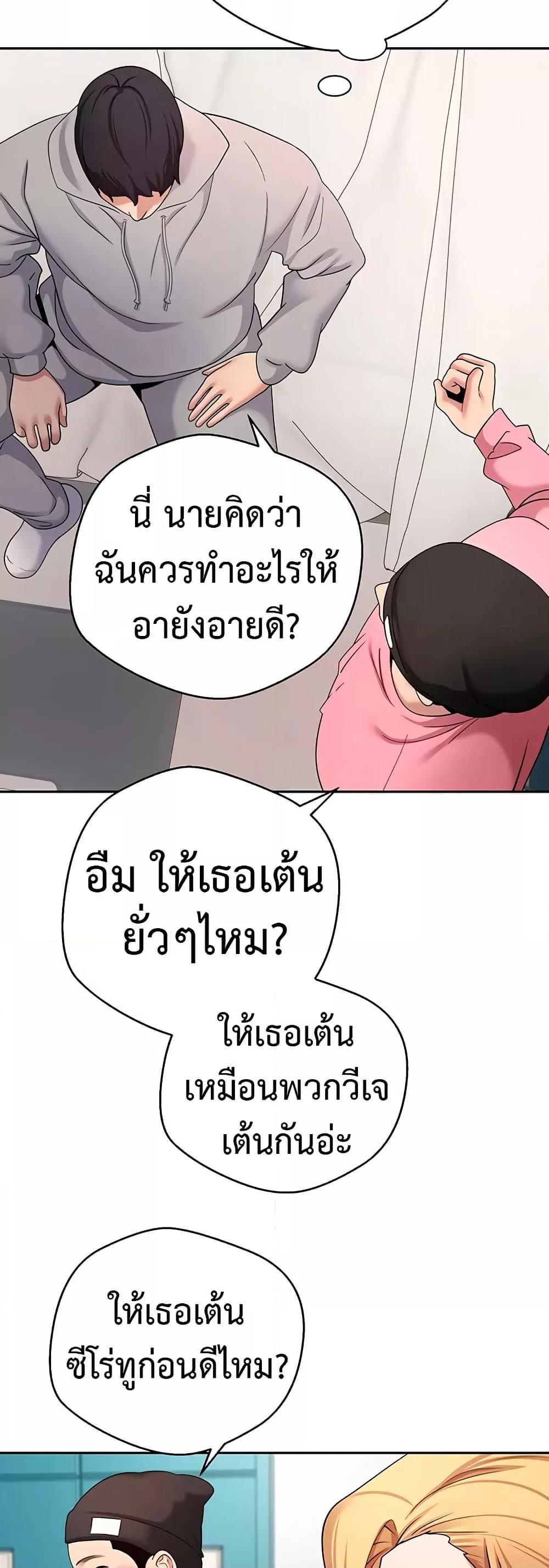 Turning My Life Around With Crypto – Turning My Life Around With Crypto – ตอนที่ 35 หน้า 14