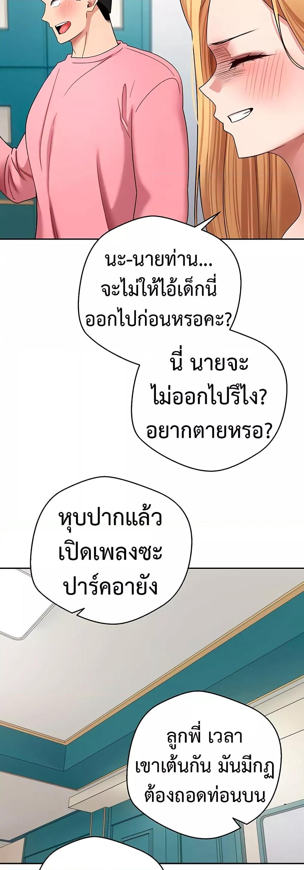 Turning My Life Around With Crypto – Turning My Life Around With Crypto – ตอนที่ 35 หน้า 15