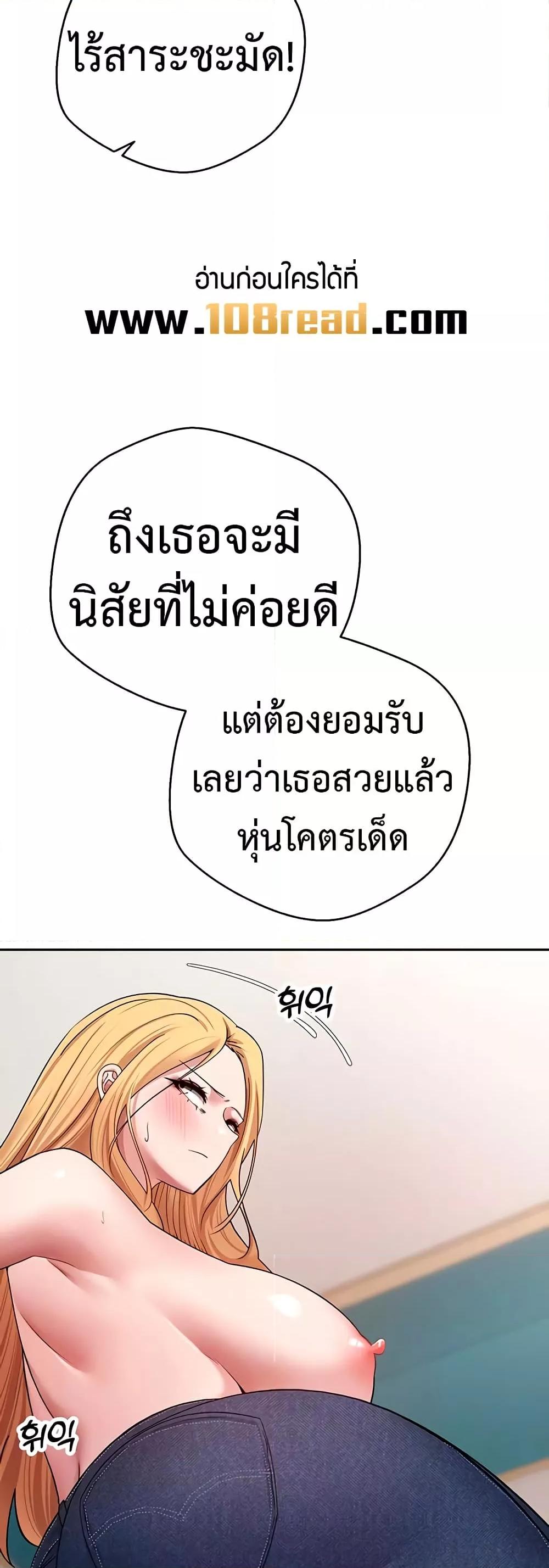 Turning My Life Around With Crypto – Turning My Life Around With Crypto – ตอนที่ 35 หน้า 16
