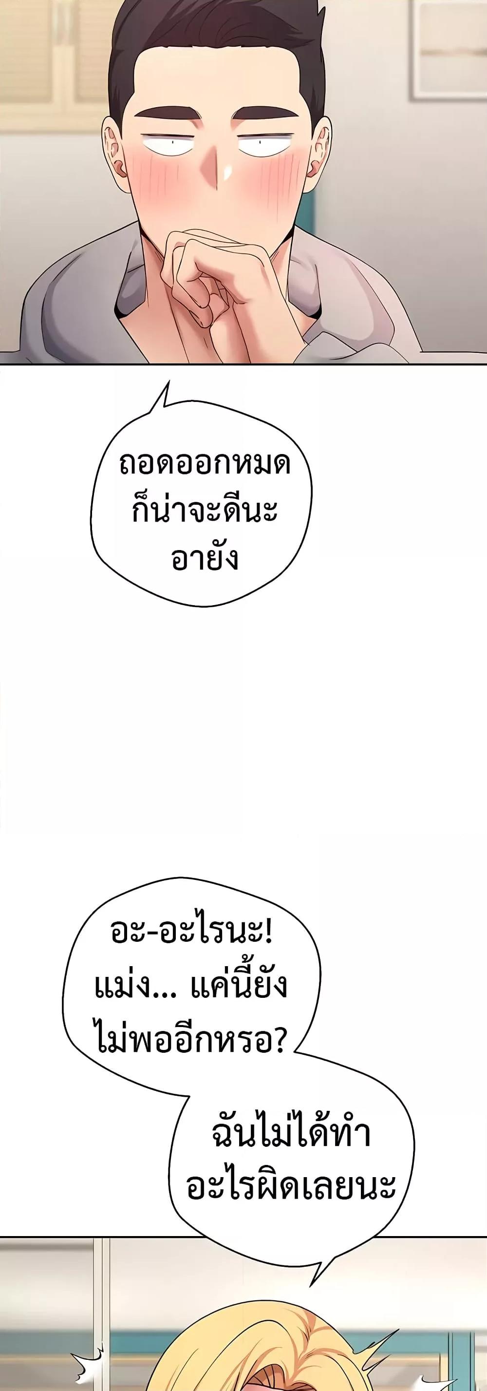 Turning My Life Around With Crypto – Turning My Life Around With Crypto – ตอนที่ 35 หน้า 18