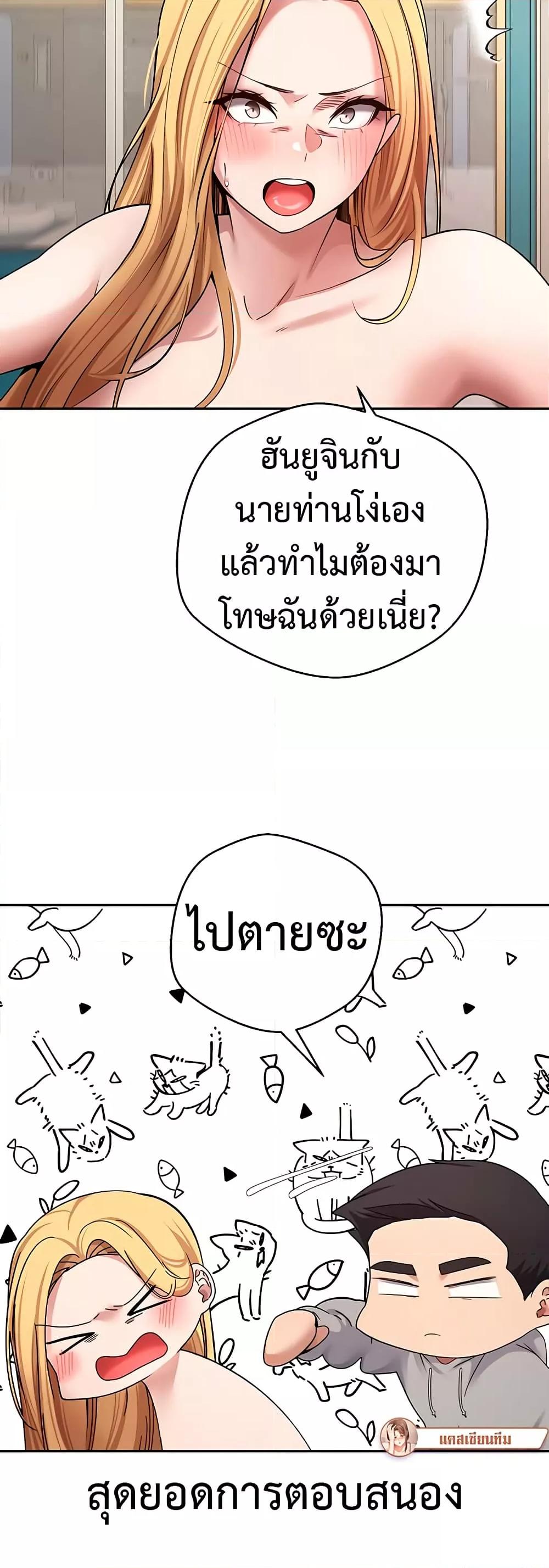 Turning My Life Around With Crypto – Turning My Life Around With Crypto – ตอนที่ 35 หน้า 19