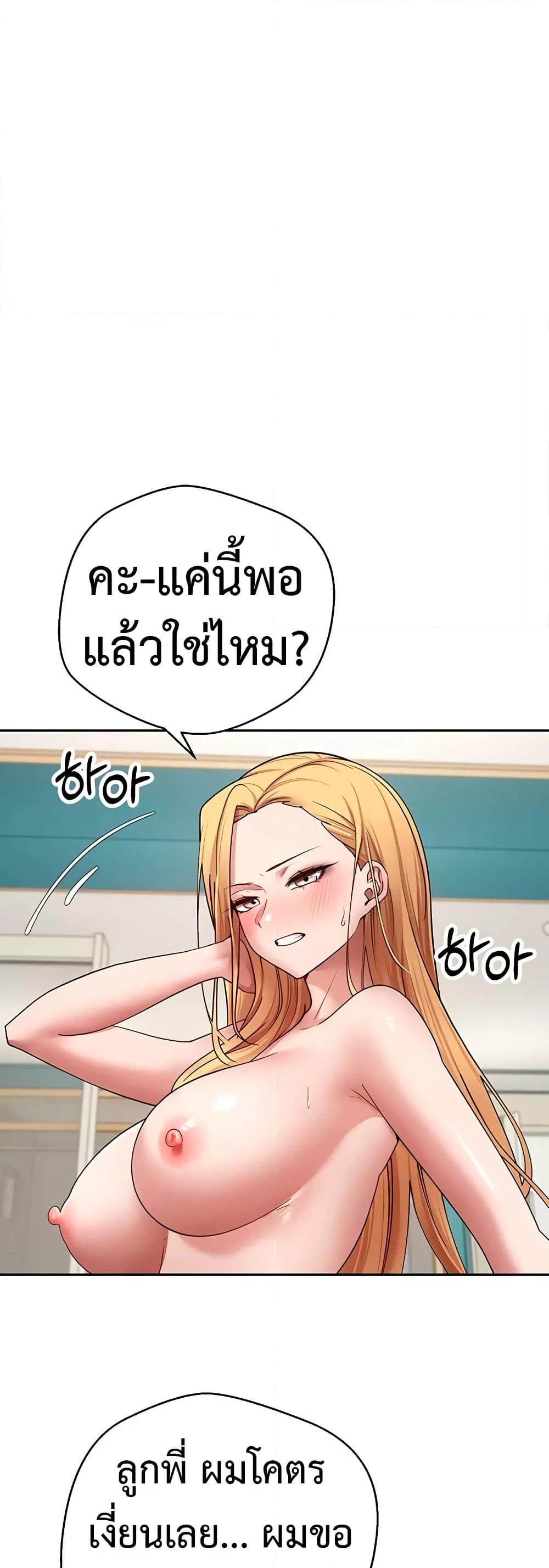 Turning My Life Around With Crypto – Turning My Life Around With Crypto – ตอนที่ 35 หน้า 23