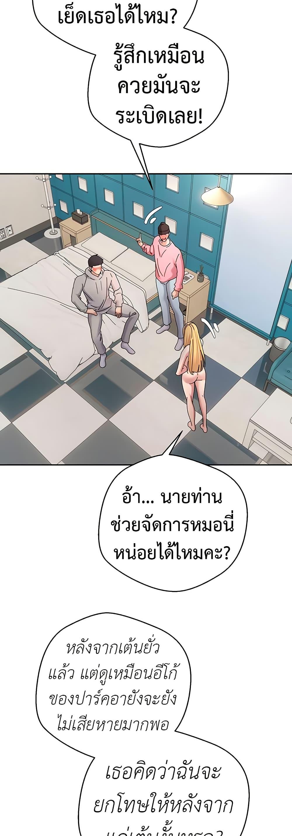 Turning My Life Around With Crypto – Turning My Life Around With Crypto – ตอนที่ 35 หน้า 24