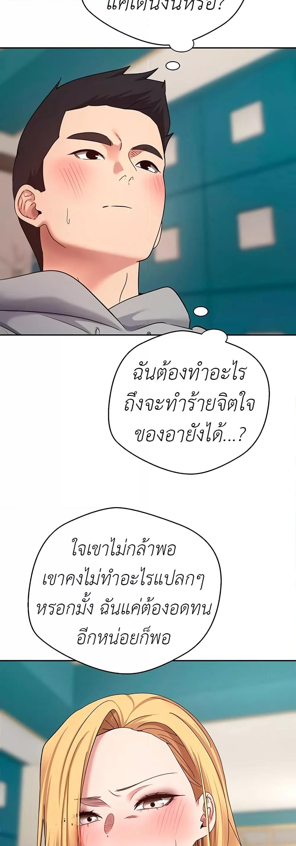 Turning My Life Around With Crypto – Turning My Life Around With Crypto – ตอนที่ 35 หน้า 25