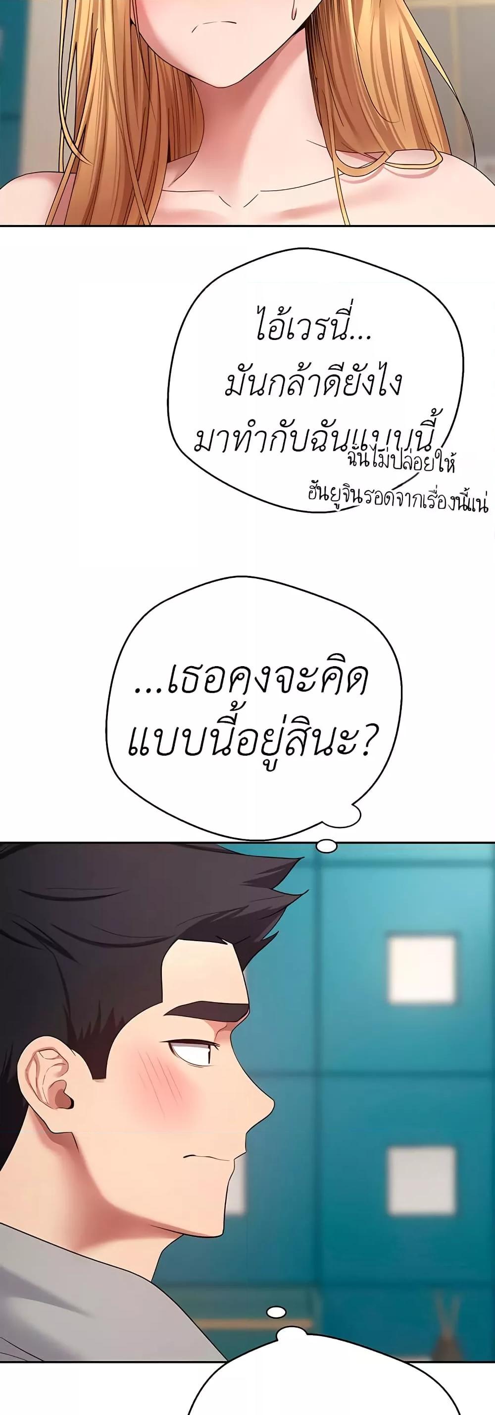 Turning My Life Around With Crypto – Turning My Life Around With Crypto – ตอนที่ 35 หน้า 26