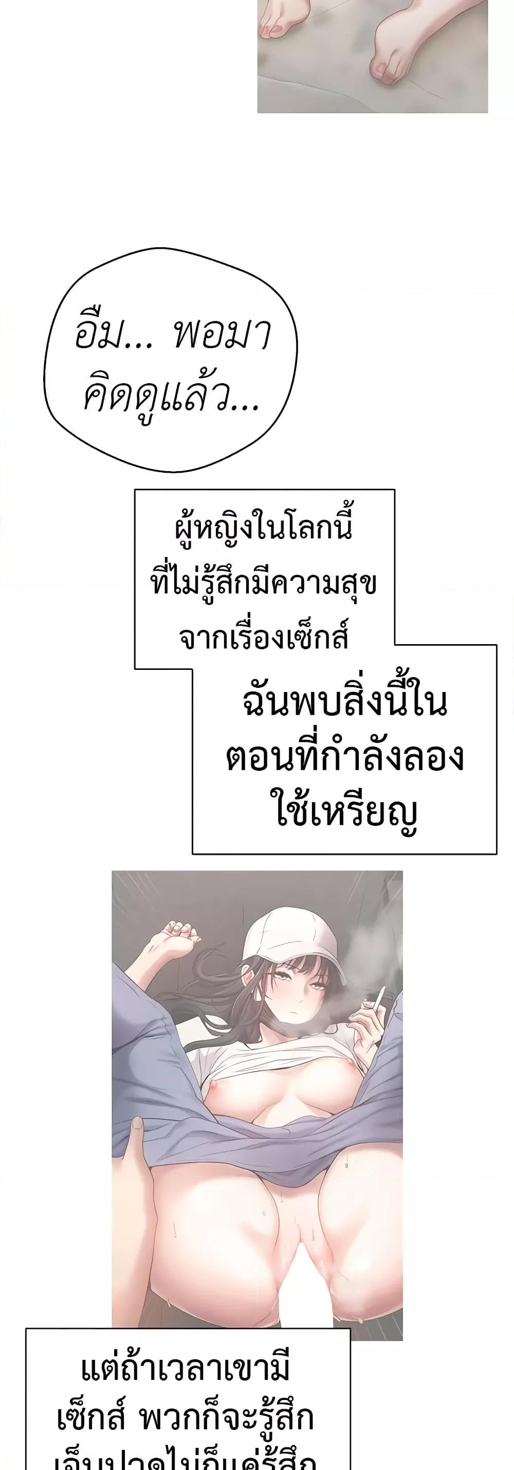 Turning My Life Around With Crypto – Turning My Life Around With Crypto – ตอนที่ 35 หน้า 28