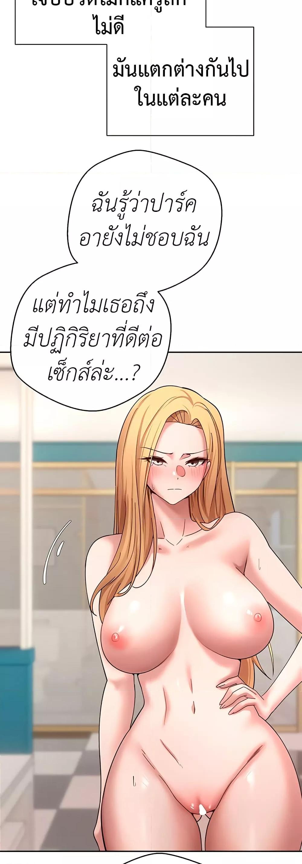 Turning My Life Around With Crypto – Turning My Life Around With Crypto – ตอนที่ 35 หน้า 29