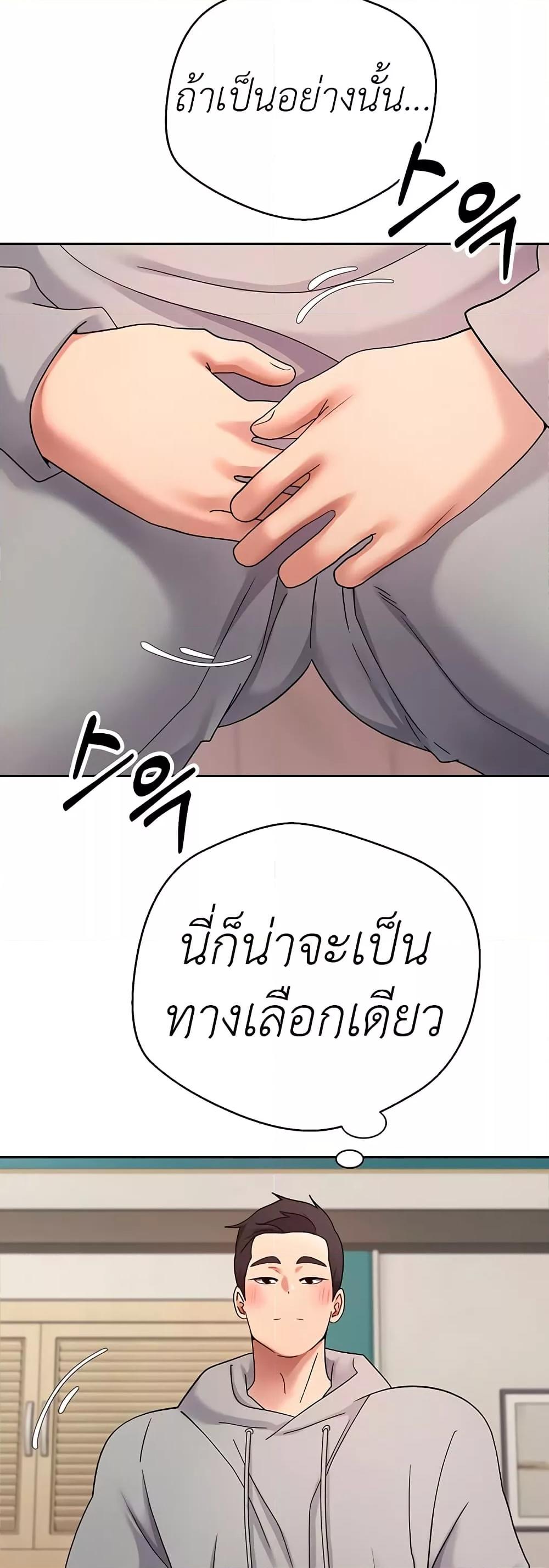 Turning My Life Around With Crypto – Turning My Life Around With Crypto – ตอนที่ 35 หน้า 30