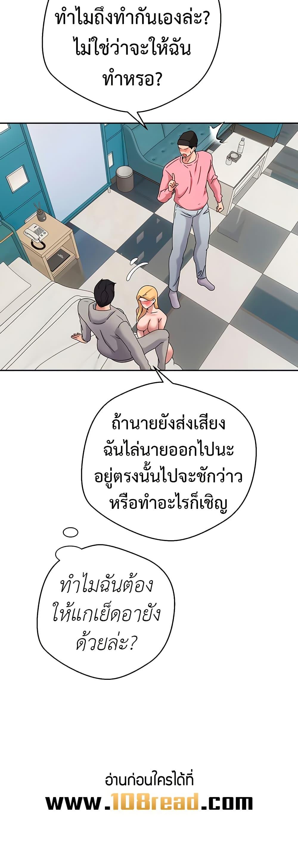 Turning My Life Around With Crypto – Turning My Life Around With Crypto – ตอนที่ 35 หน้า 32