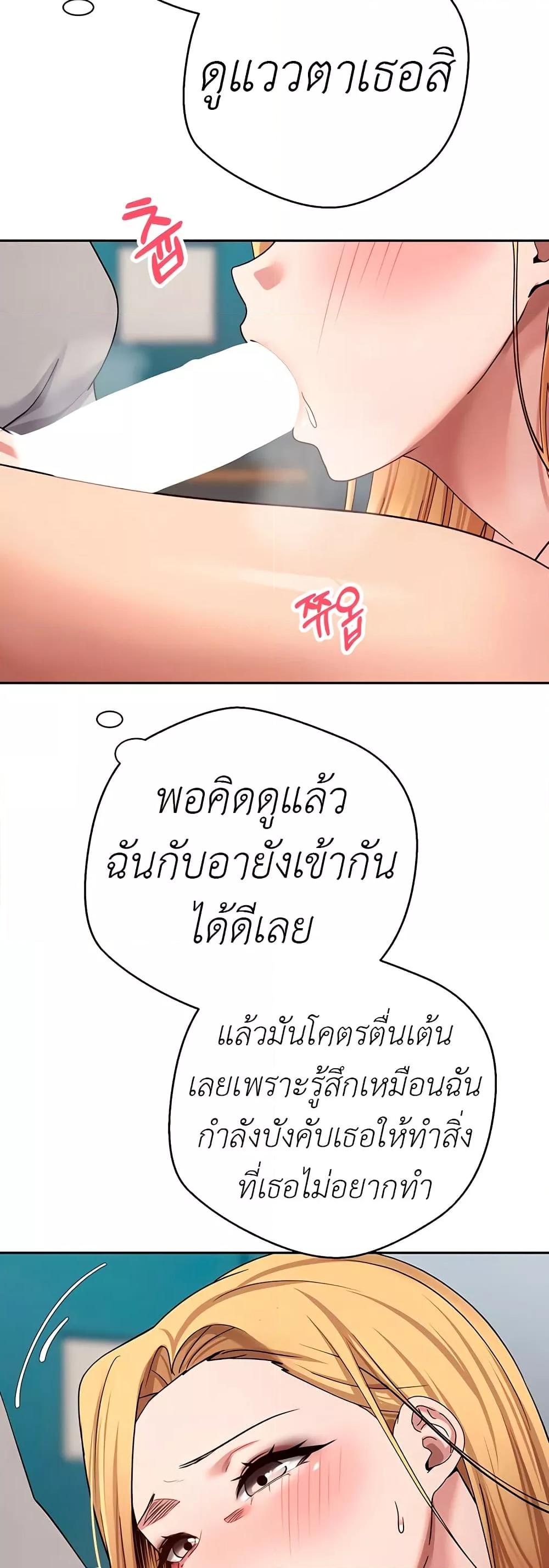 Turning My Life Around With Crypto – Turning My Life Around With Crypto – ตอนที่ 35 หน้า 34