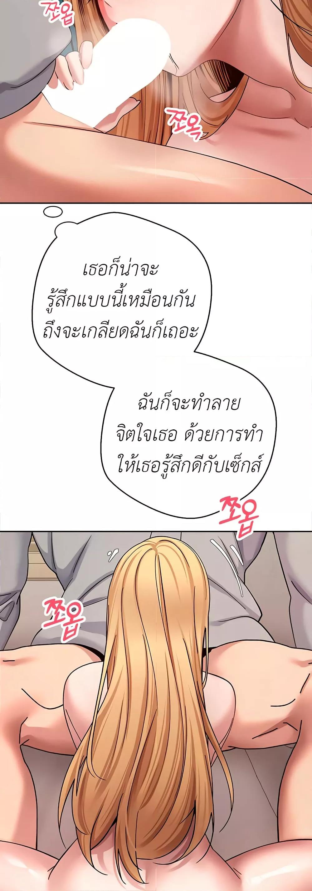 Turning My Life Around With Crypto – Turning My Life Around With Crypto – ตอนที่ 35 หน้า 35