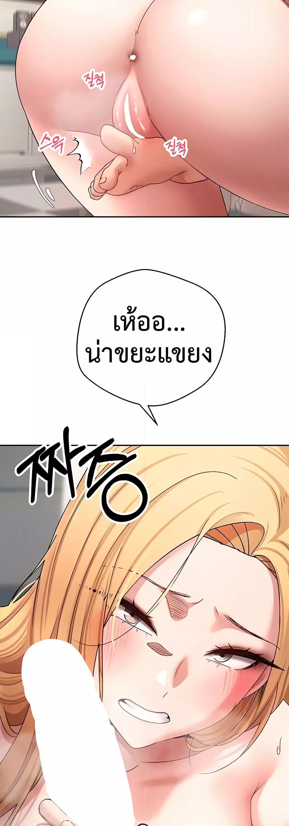 Turning My Life Around With Crypto – Turning My Life Around With Crypto – ตอนที่ 35 หน้า 39