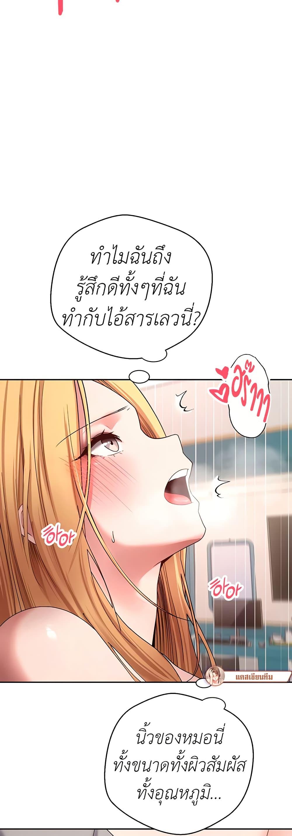 Turning My Life Around With Crypto – Turning My Life Around With Crypto – ตอนที่ 35 หน้า 46