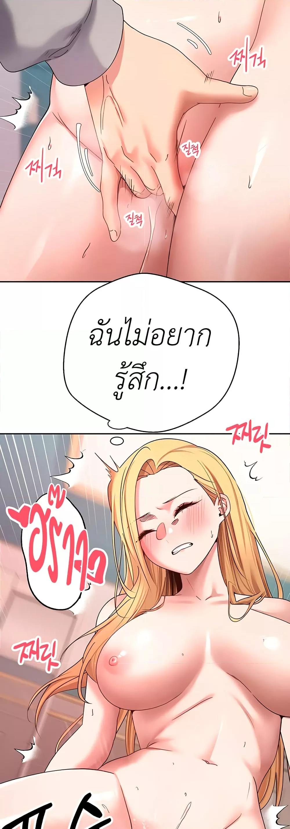 Turning My Life Around With Crypto – Turning My Life Around With Crypto – ตอนที่ 35 หน้า 47