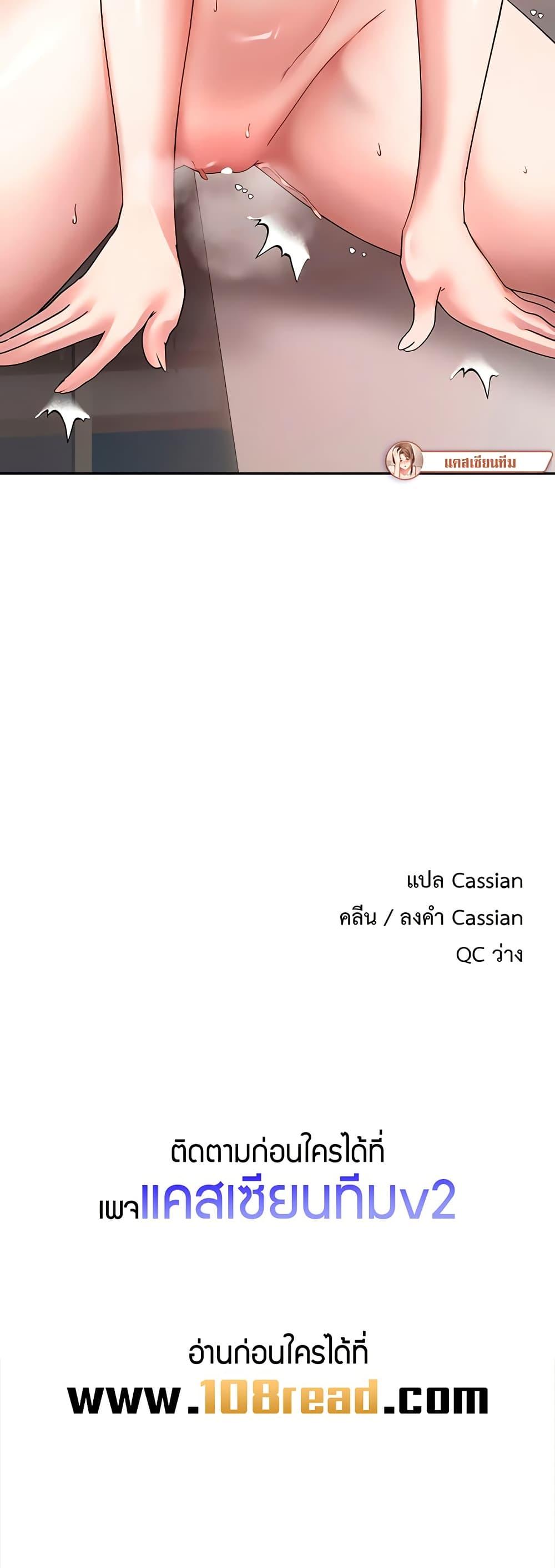 Turning My Life Around With Crypto – Turning My Life Around With Crypto – ตอนที่ 35 หน้า 50