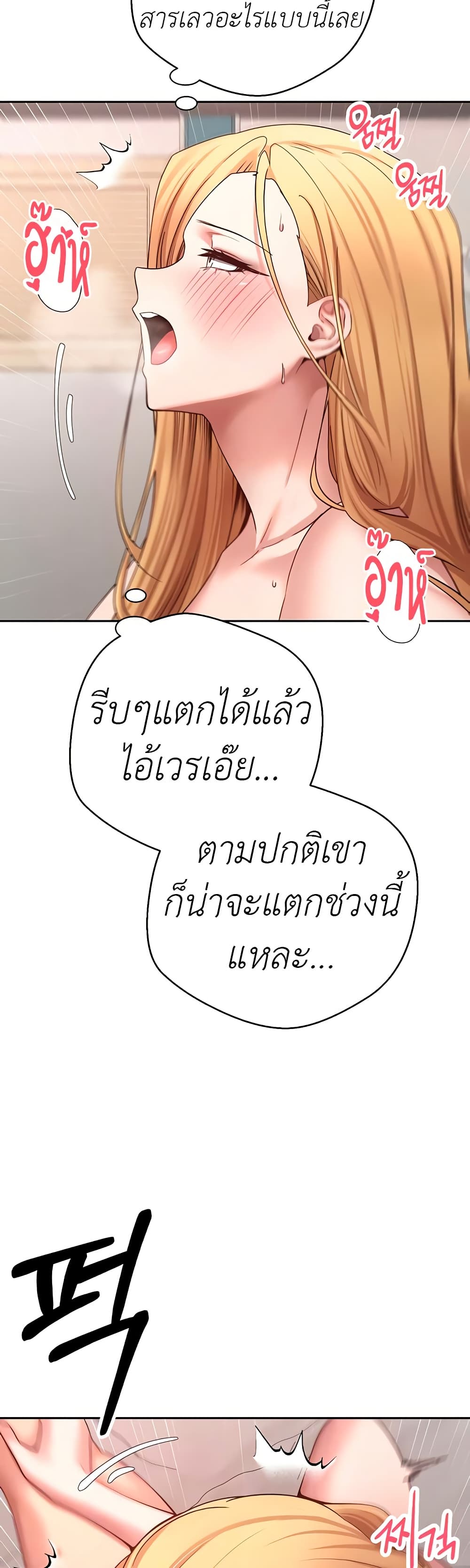 Turning My Life Around With Crypto – Turning My Life Around With Crypto – ตอนที่ 37 หน้า 7