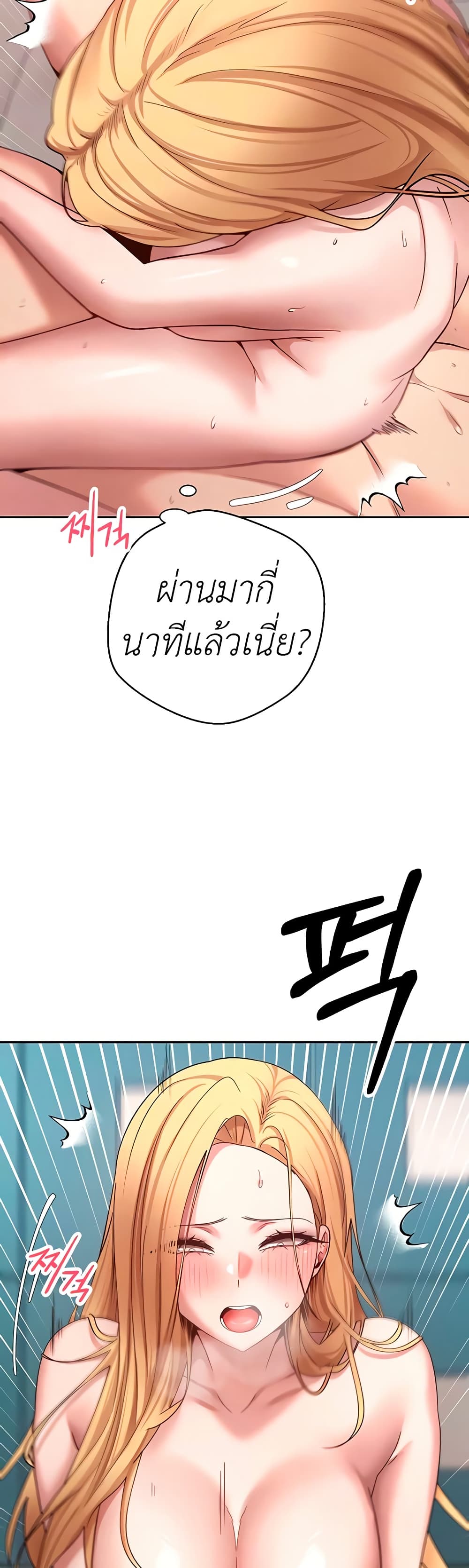 Turning My Life Around With Crypto – Turning My Life Around With Crypto – ตอนที่ 37 หน้า 8
