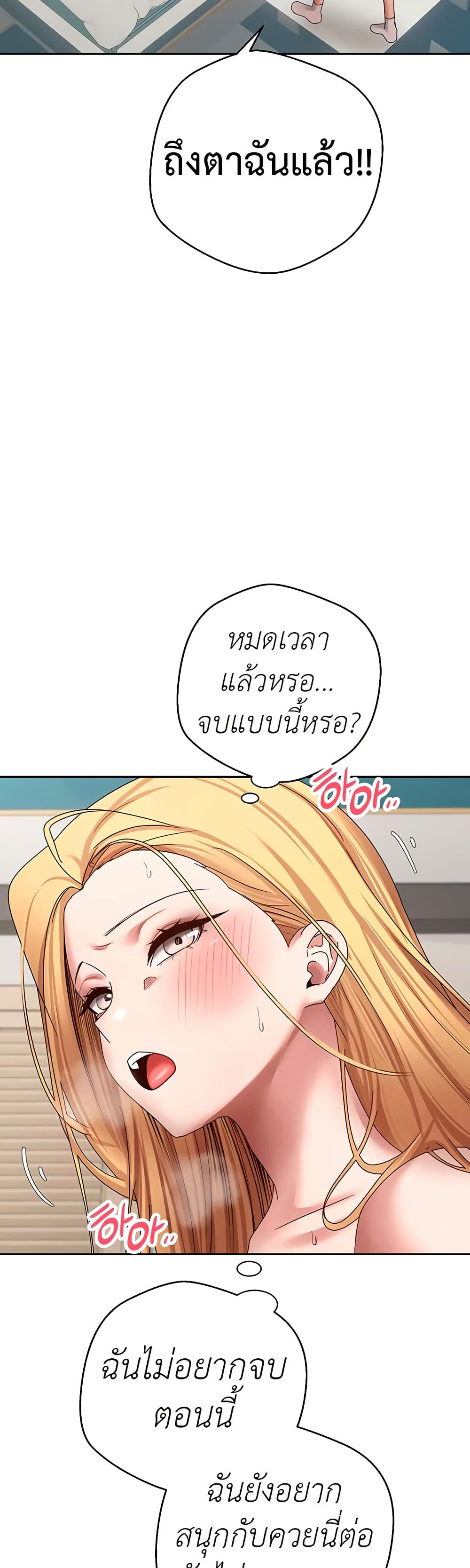Turning My Life Around With Crypto – Turning My Life Around With Crypto – ตอนที่ 37 หน้า 11