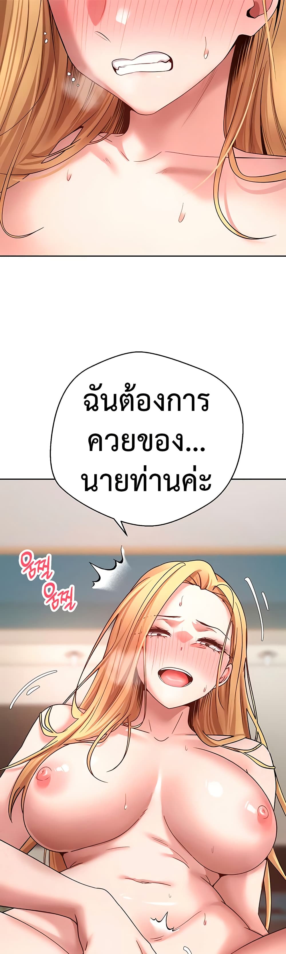 Turning My Life Around With Crypto – Turning My Life Around With Crypto – ตอนที่ 37 หน้า 18