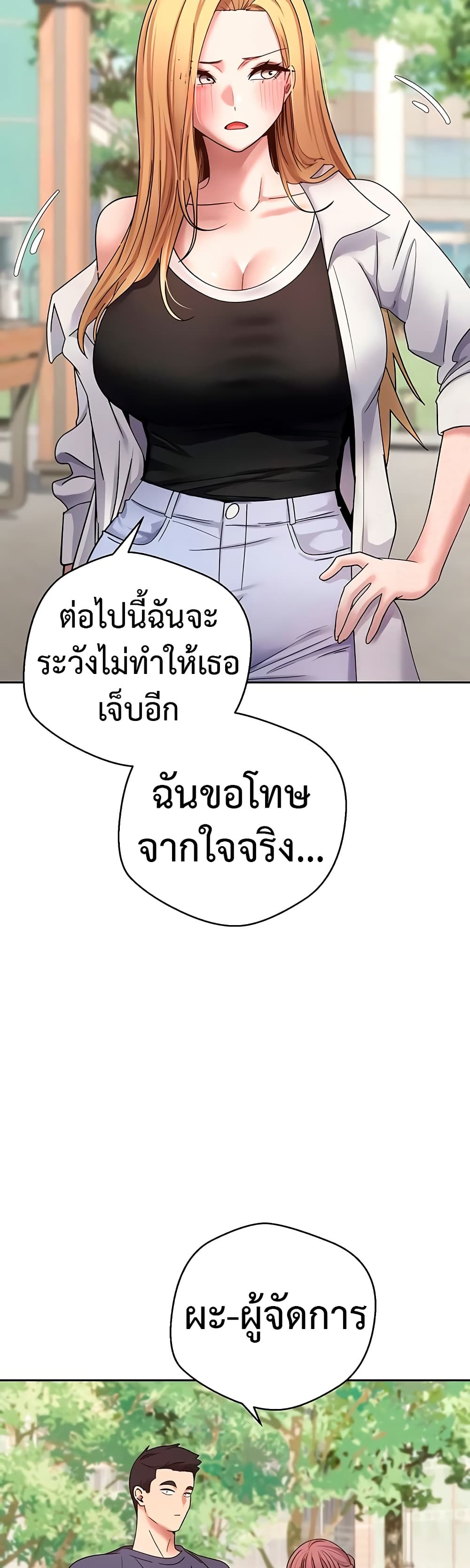 Turning My Life Around With Crypto – Turning My Life Around With Crypto – ตอนที่ 37 หน้า 43