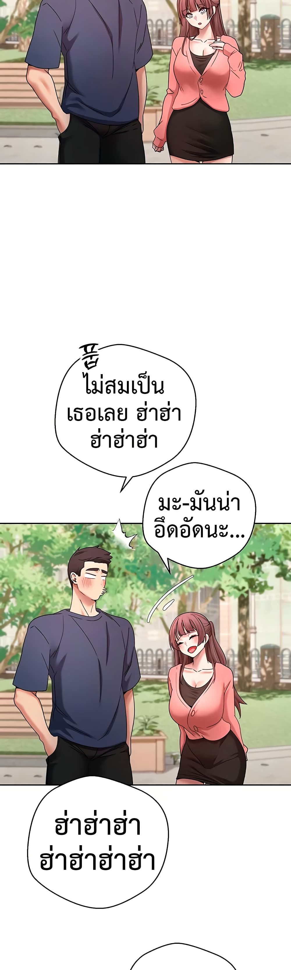 Turning My Life Around With Crypto – Turning My Life Around With Crypto – ตอนที่ 37 หน้า 44