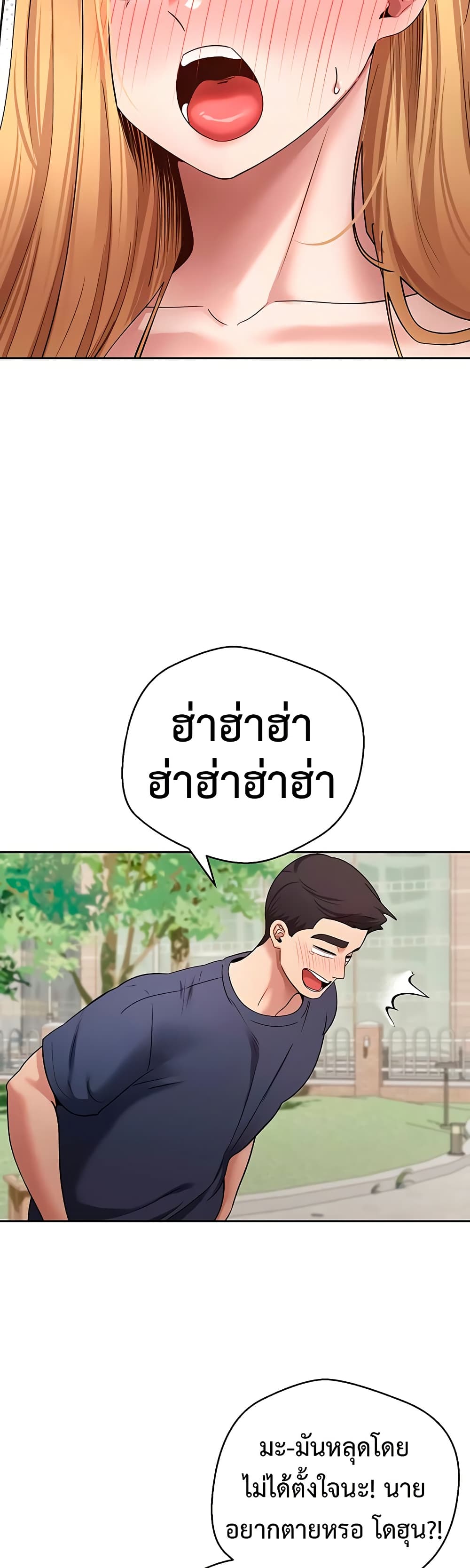 Turning My Life Around With Crypto – Turning My Life Around With Crypto – ตอนที่ 37 หน้า 46