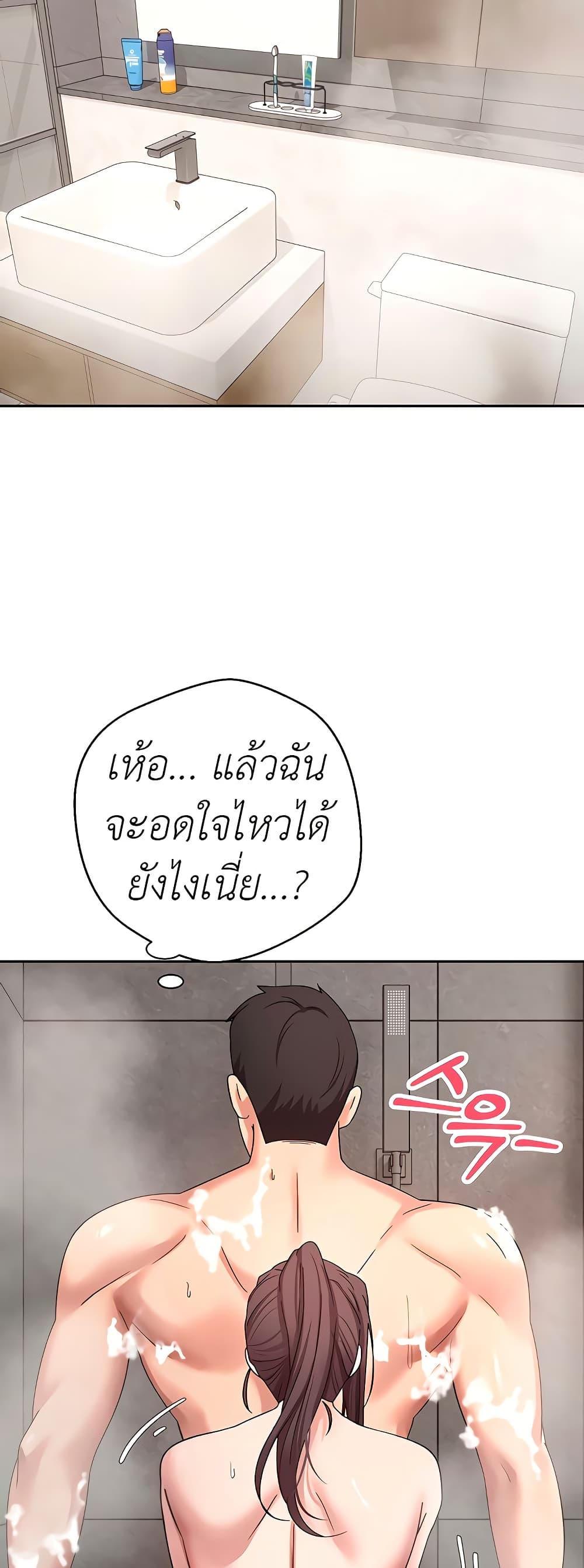 Turning My Life Around With Crypto – Turning My Life Around With Crypto – ตอนที่ 38 หน้า 19