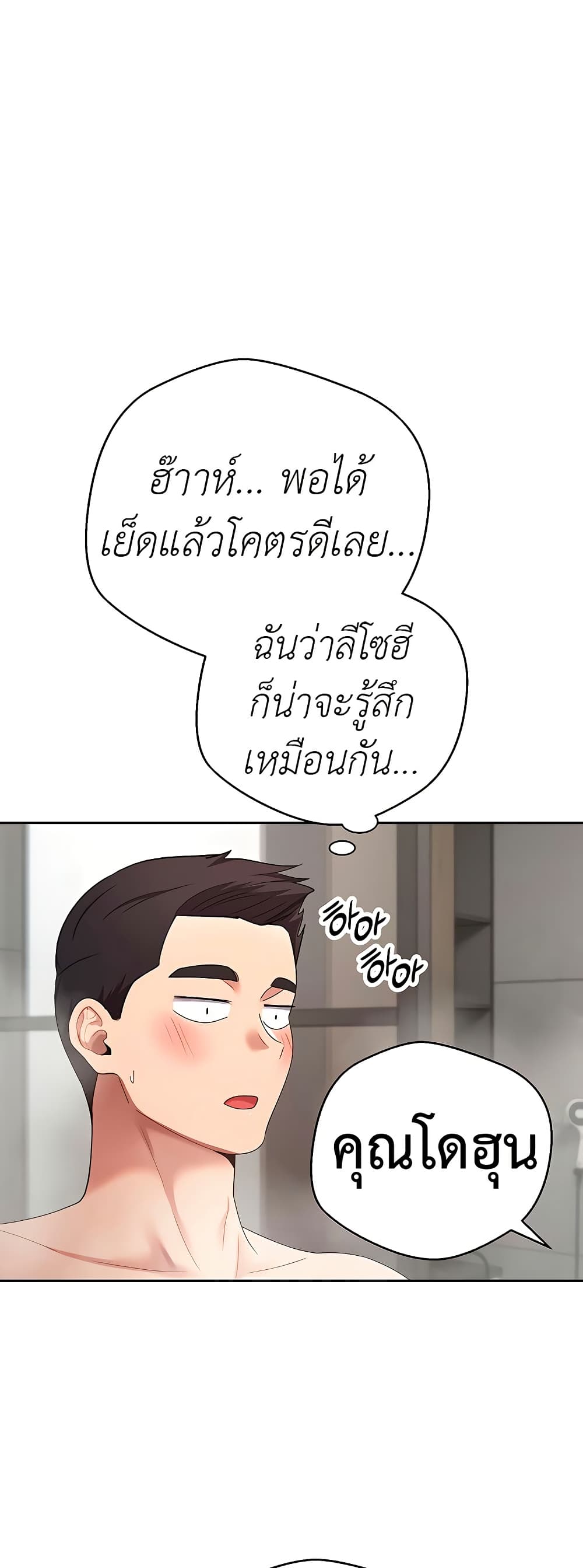 Turning My Life Around With Crypto – Turning My Life Around With Crypto – ตอนที่ 38 หน้า 50