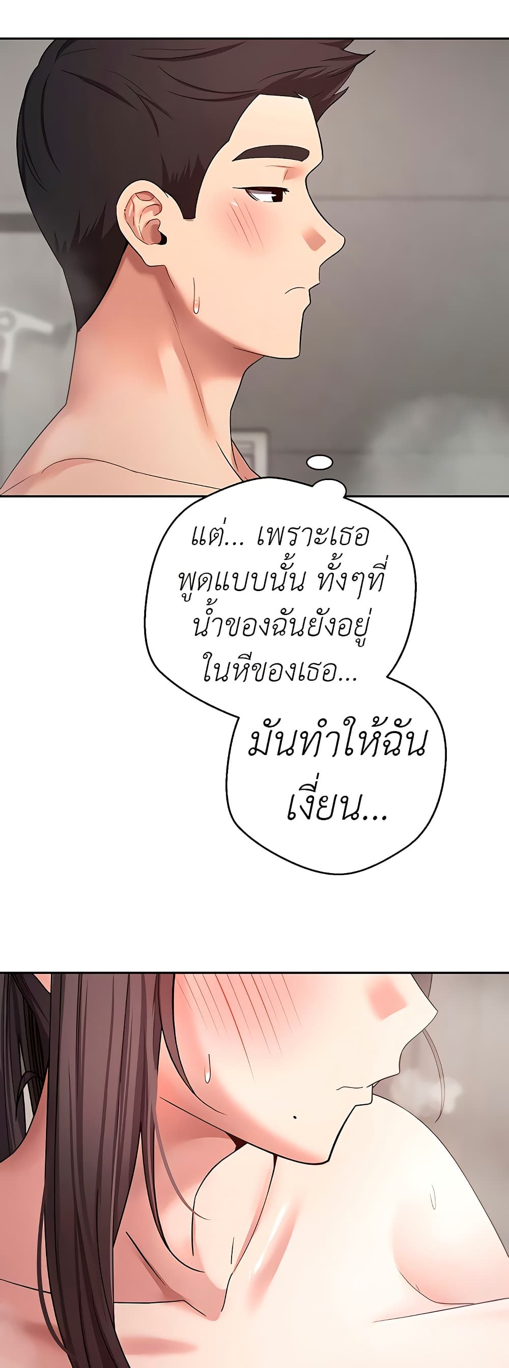 Turning My Life Around With Crypto – Turning My Life Around With Crypto – ตอนที่ 38 หน้า 53