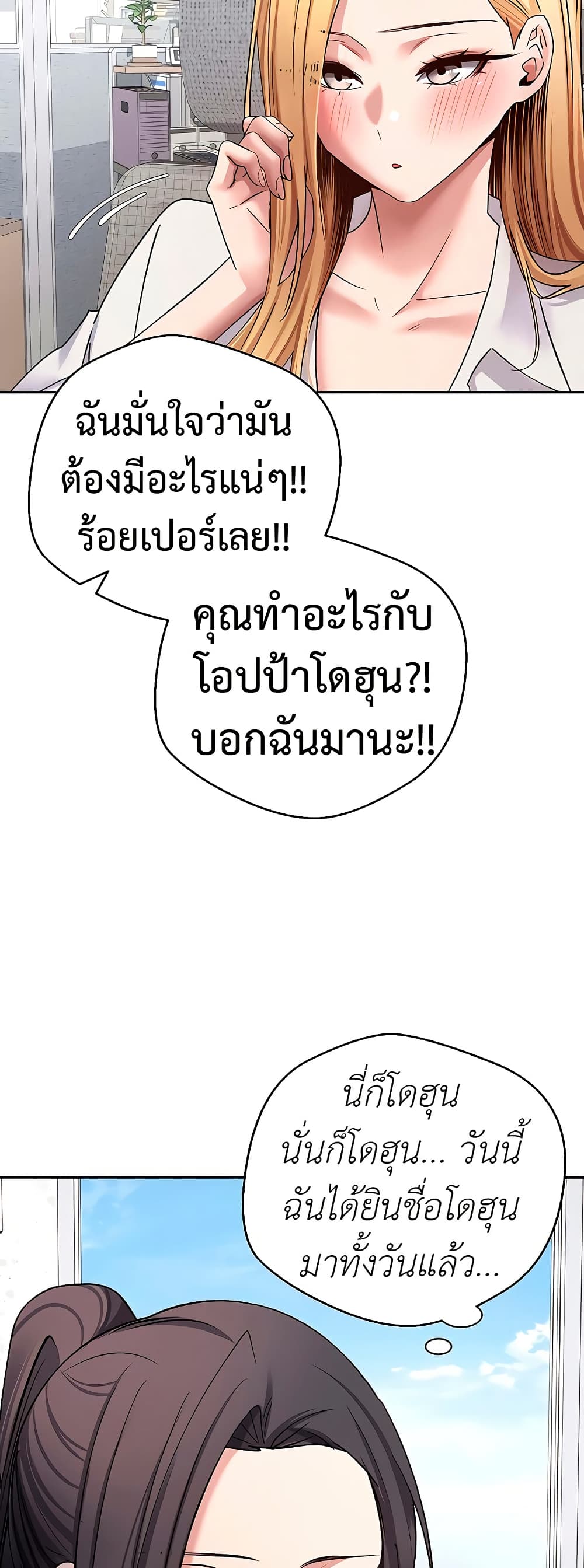 Turning My Life Around With Crypto – Turning My Life Around With Crypto – ตอนที่ 38 หน้า 57