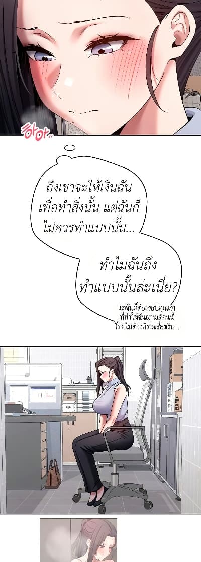Turning My Life Around With Crypto – Turning My Life Around With Crypto – ตอนที่ 39 หน้า 5