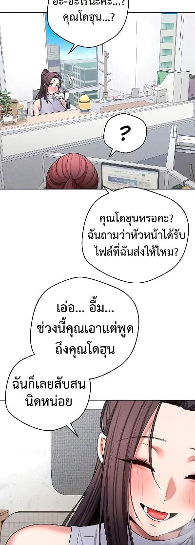 Turning My Life Around With Crypto – Turning My Life Around With Crypto – ตอนที่ 39 หน้า 9