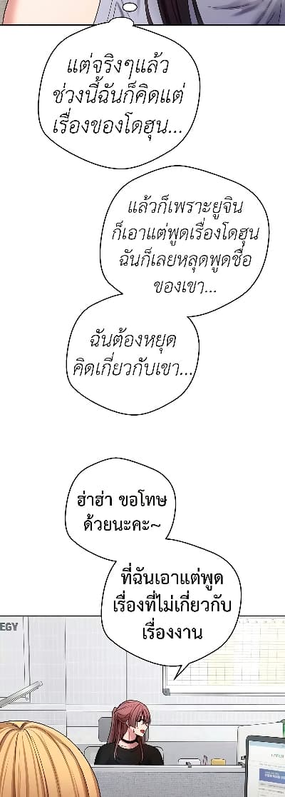 Turning My Life Around With Crypto – Turning My Life Around With Crypto – ตอนที่ 39 หน้า 10