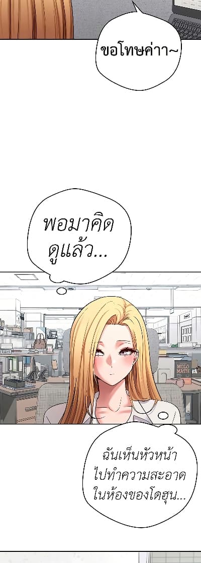 Turning My Life Around With Crypto – Turning My Life Around With Crypto – ตอนที่ 39 หน้า 11