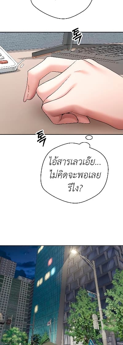 Turning My Life Around With Crypto – Turning My Life Around With Crypto – ตอนที่ 39 หน้า 14
