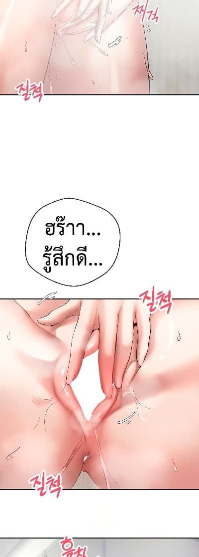 Turning My Life Around With Crypto – Turning My Life Around With Crypto – ตอนที่ 39 หน้า 27