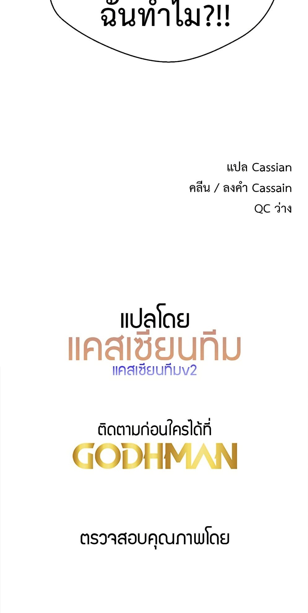 Turning My Life Around With Crypto – Turning My Life Around With Crypto – ตอนที่ 4 หน้า 7