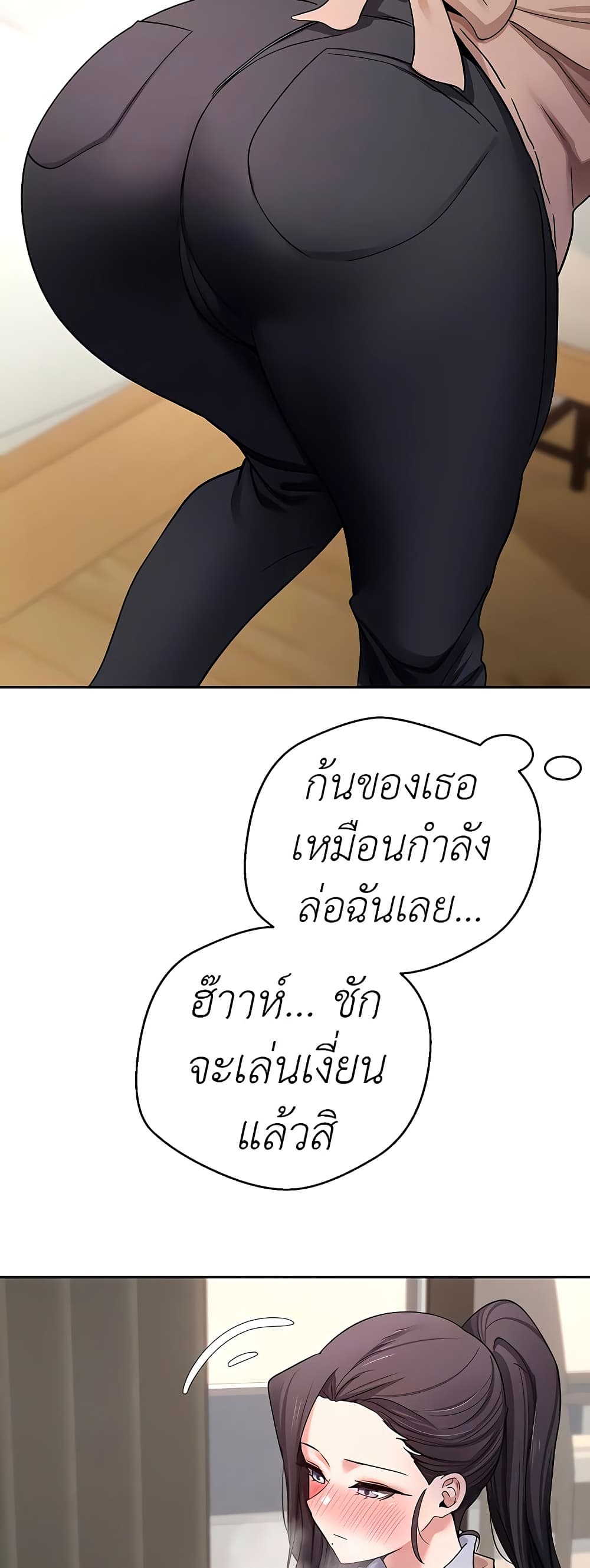 Turning My Life Around With Crypto – Turning My Life Around With Crypto – ตอนที่ 40 หน้า 4
