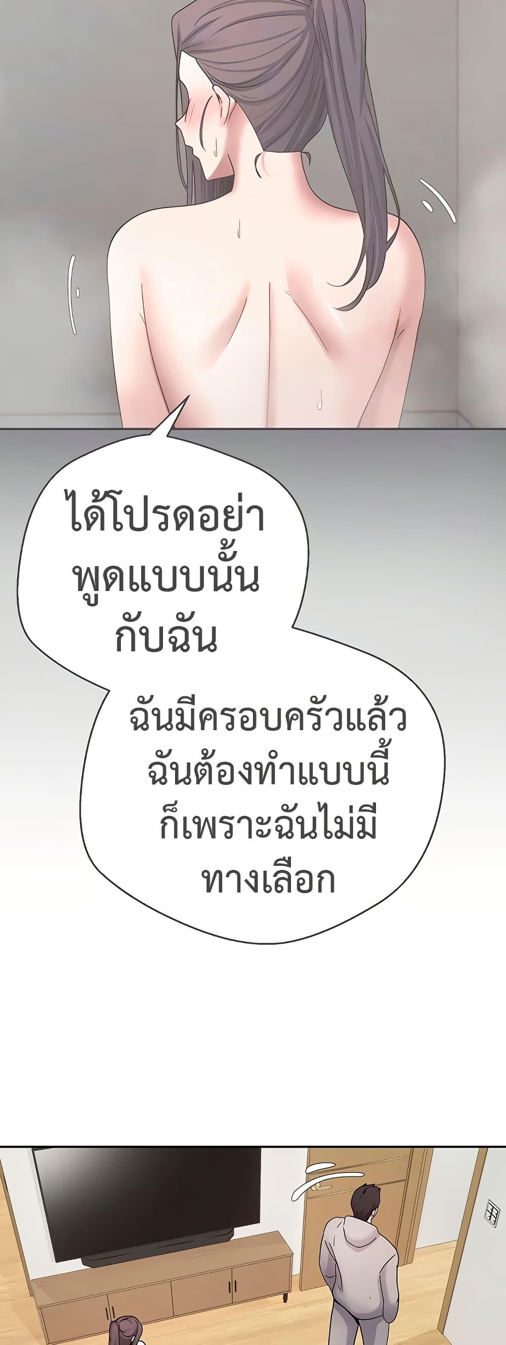 Turning My Life Around With Crypto – Turning My Life Around With Crypto – ตอนที่ 40 หน้า 6